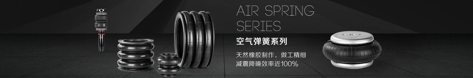 好色先生APP在线观看空气弹簧