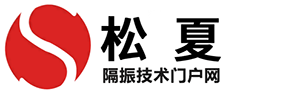 好色先生APP在线观看隔振技术门户网